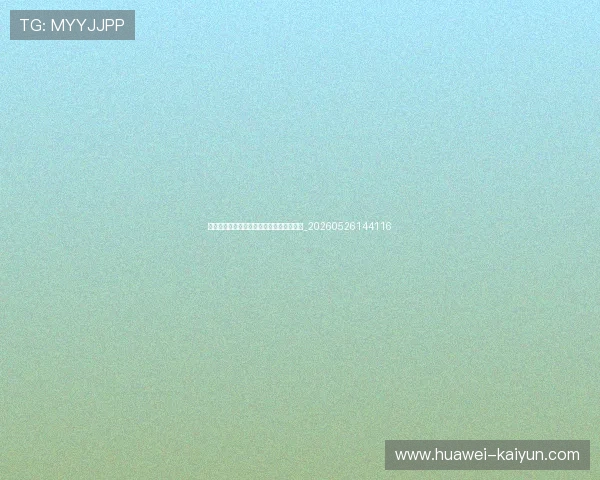 中超降级球队预测:哪些球队面临保级危机_20260526144116